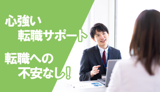 本音レビュー！使ってみてわかったレバウェル介護の特徴&評判