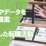 マイナビ介護職の評判は？体験者の感想&その他の口コミを公開